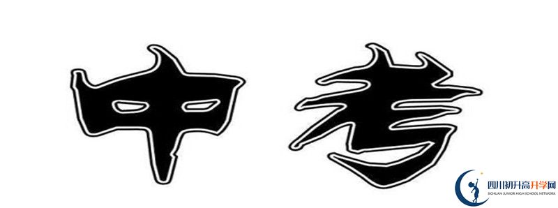 2022年平昌縣駟馬中學統(tǒng)招分數(shù)線是多少？