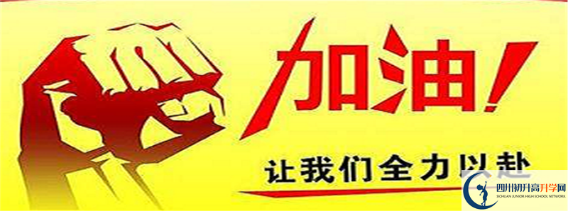 2022年萬(wàn)源市第二中學(xué)怎么樣？