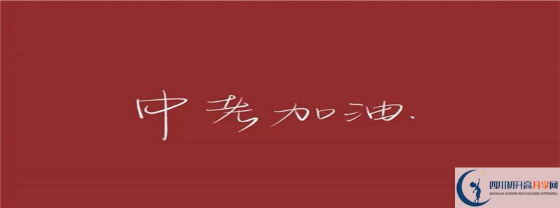 2022年南充五中怎么樣？
