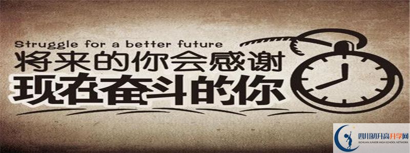 2022年自貢市蜀光中學(xué)高中招生條件是什么？