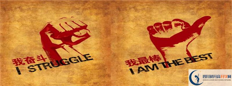 鹽道街外國語學(xué)校和雙流永安中學(xué)哪個(gè)好？