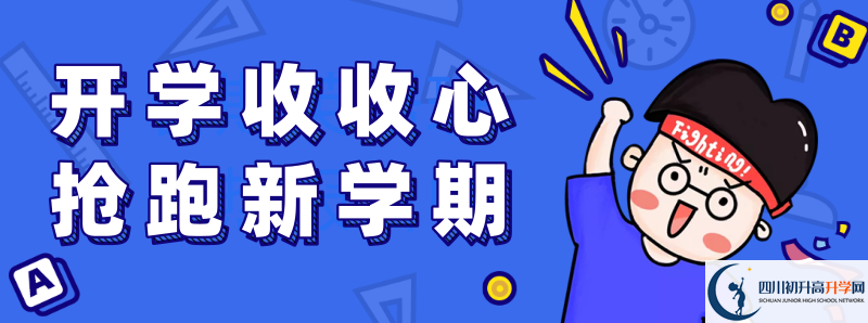2022年仁壽華達(dá)高中學(xué)費(fèi)是多少？