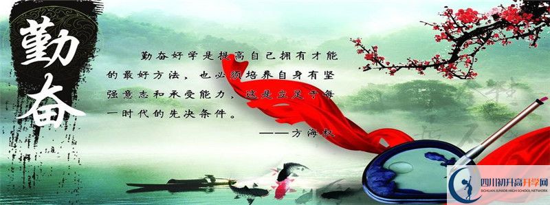 2022年四川漢源縣第一中學(xué)招生計劃是多少？