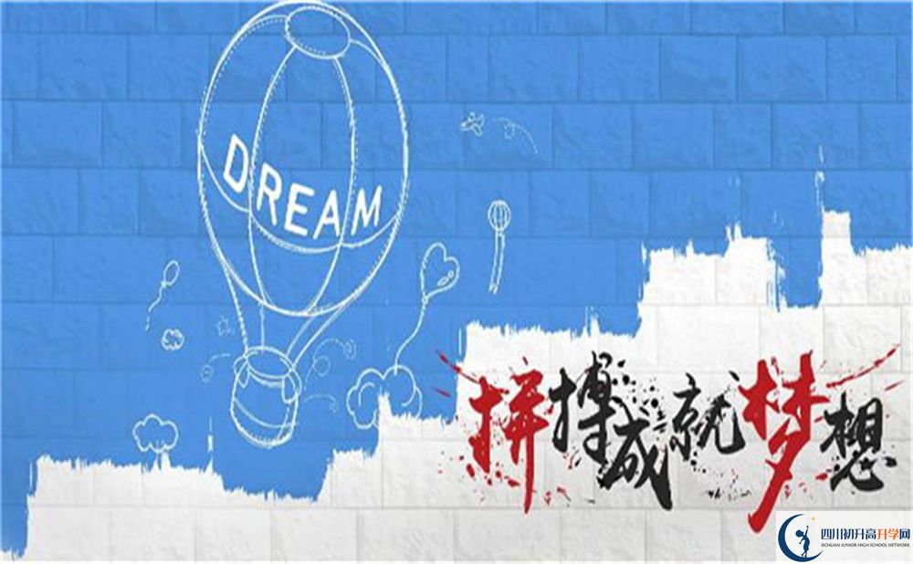 2022年達(dá)州市大竹縣文星中學(xué)學(xué)費(fèi)是多少？