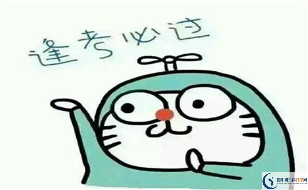 達州市渠縣第二中學好不好、怎么樣？