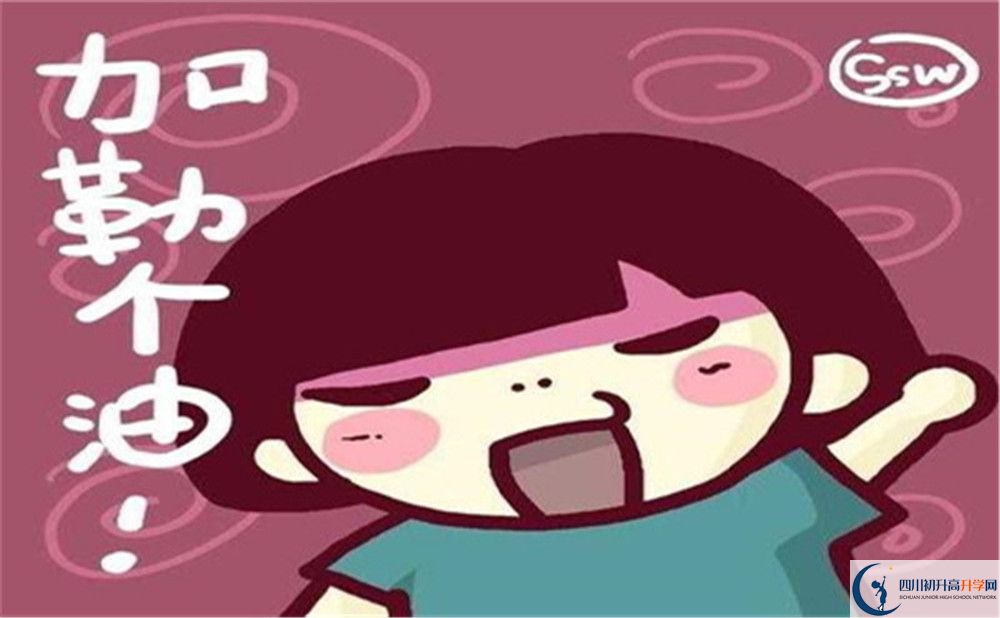 自貢市四川省榮縣第一中學(xué)校好不好、怎么樣？