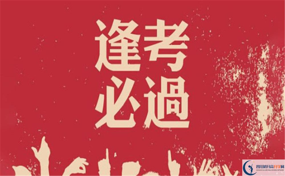 瀘州市瀘州老窖天府中學(xué)好不好、怎么樣？