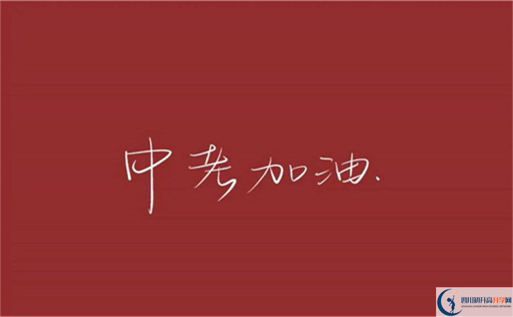 自貢市四川省自貢市江姐中學(xué)網(wǎng)址是什么？