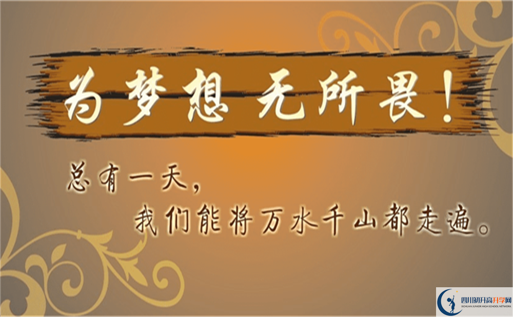 成都市華陽中學(xué)2022年招生對象、報名要求