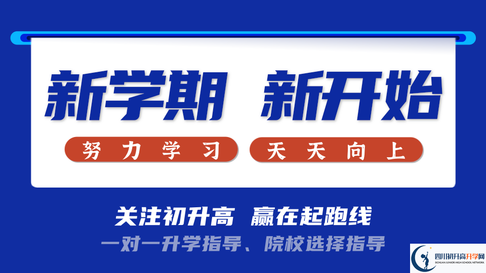 2022年成都市新都一中北星中學(xué)校招生計(jì)劃是多少？