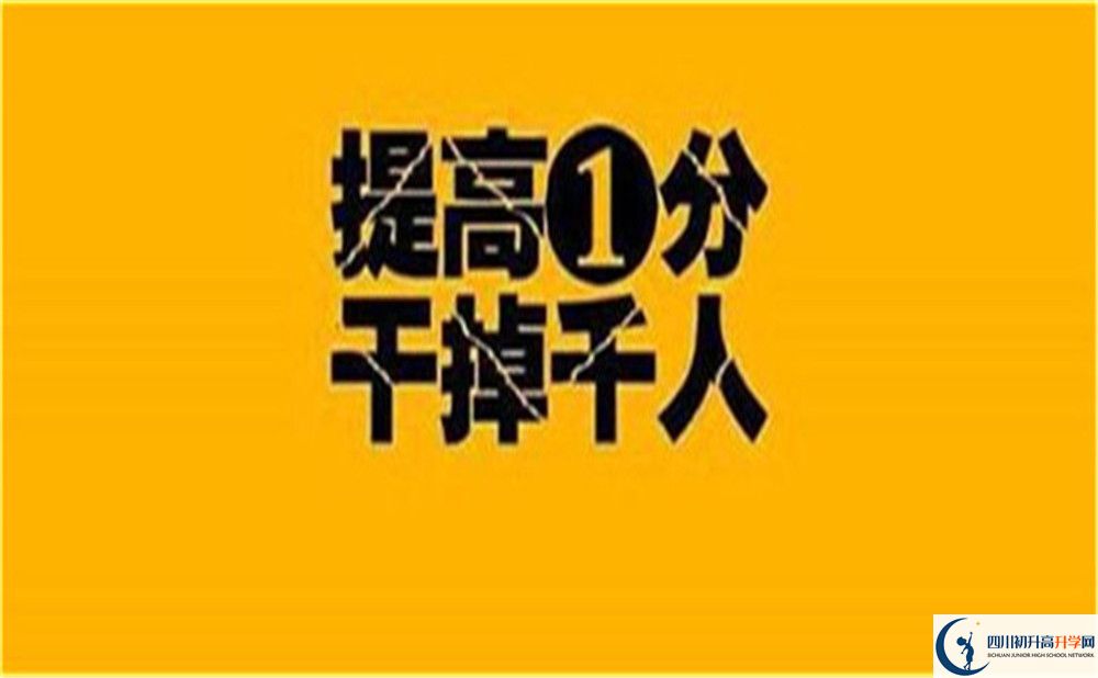 2022年阿壩州臥龍?zhí)貐^(qū)中學(xué)中考錄取分?jǐn)?shù)線是多少？