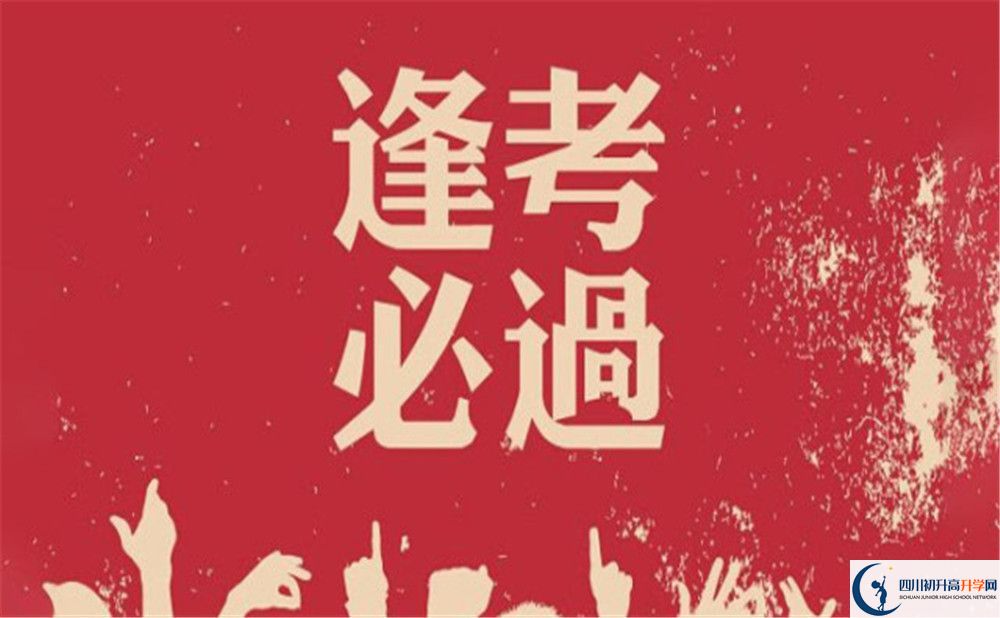 2023年達州市大竹縣石河中學招生分數(shù)是多少分？