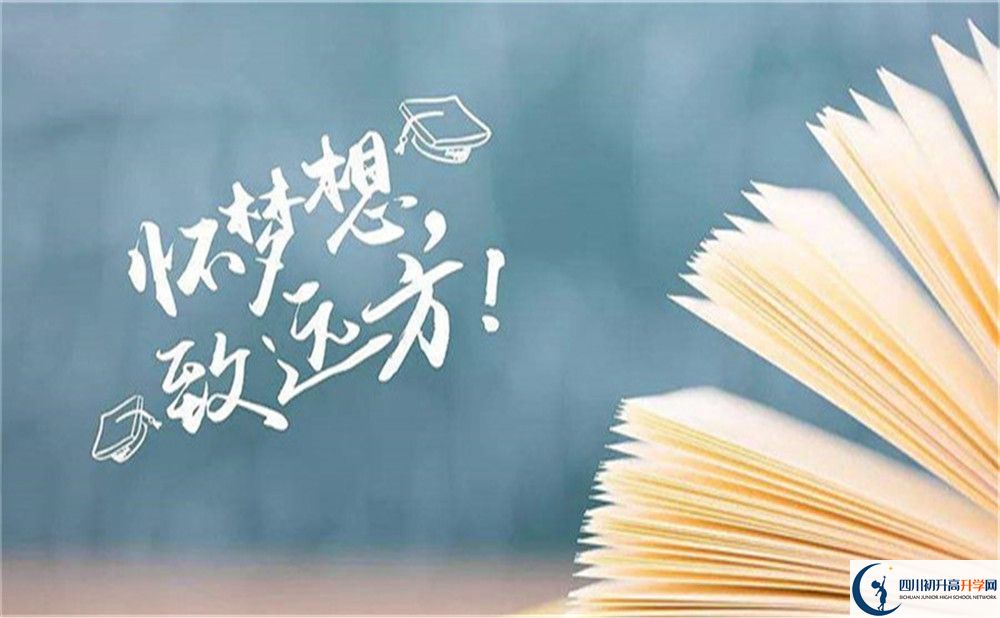 2023年自貢市四川省榮縣第一中學校學費多少錢？