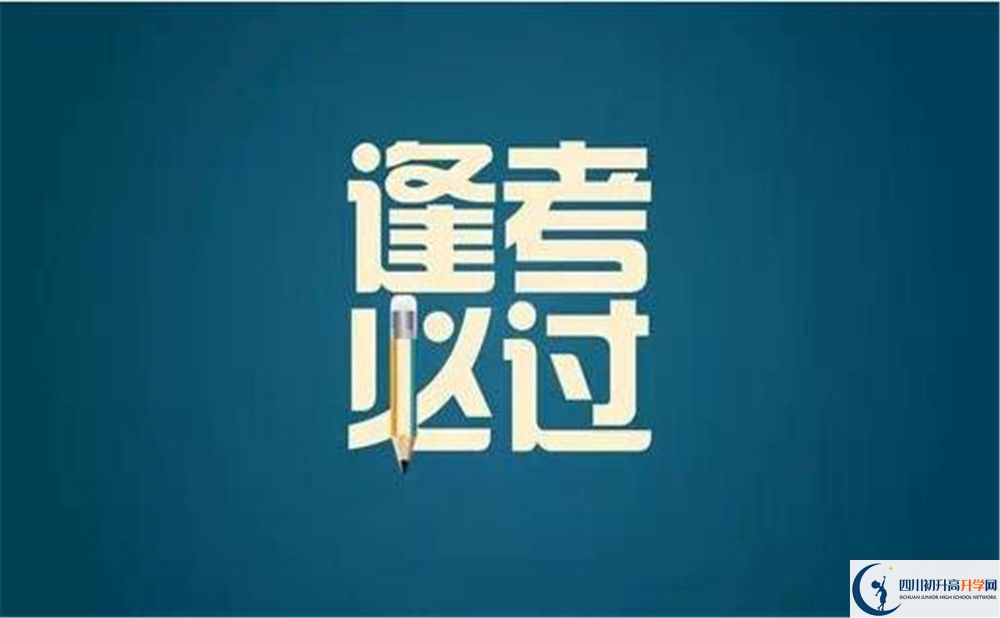 廣安市鄰水縣壇同中學(xué)師資力量怎么樣？