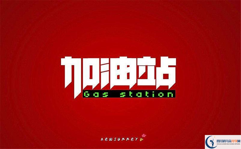2023年成都市成都十一中初升高升學率是多少？