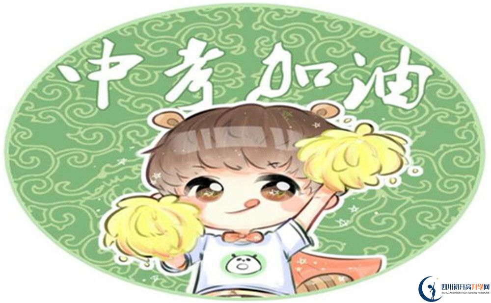 南充市永樂中學2022年招生對象、報名要求