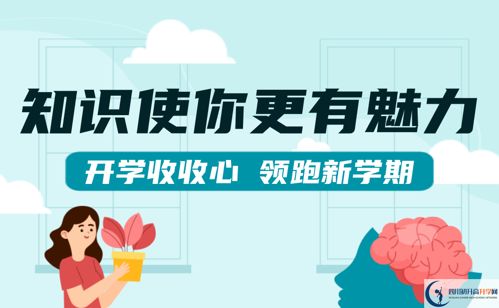 巴中市巴中六中2022年國際部招生計劃、招生人數(shù)