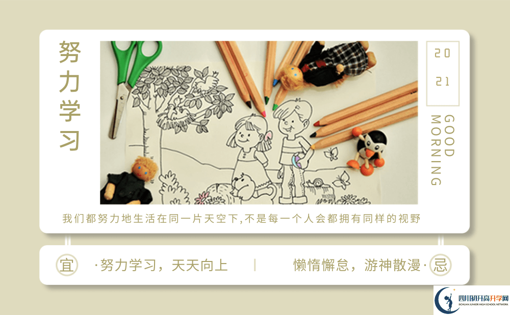 成都市大彎中學(xué)2022年國(guó)際部招生計(jì)劃、招生人數(shù)