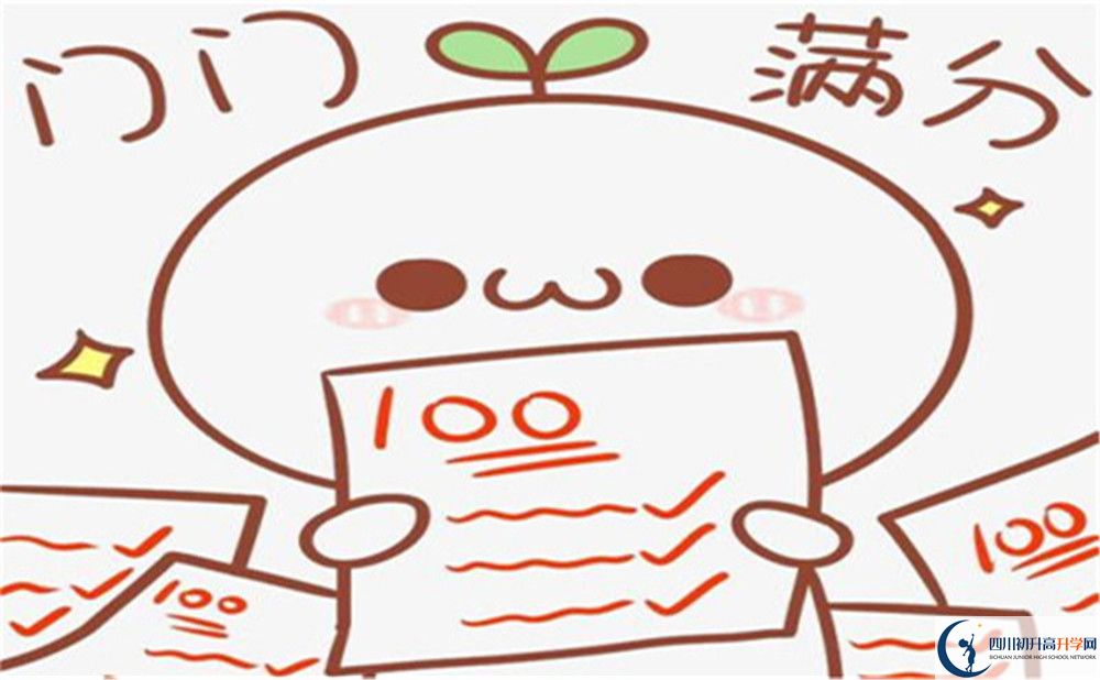 2022年中考多少分可以就讀綿陽市江油中學？