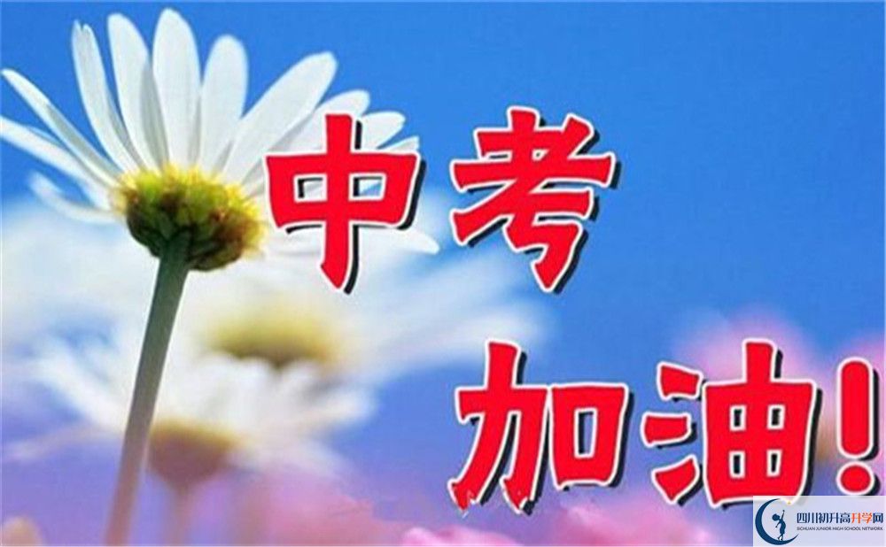2022年宜賓市第四中學(xué)是否還進(jìn)行成都一診考試？