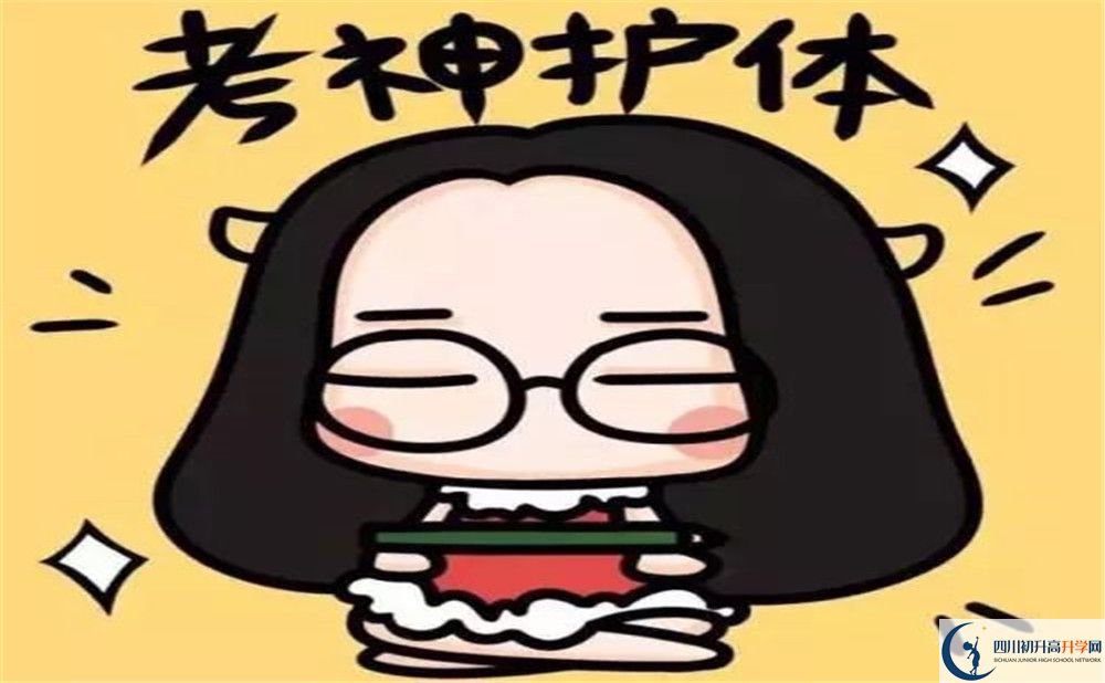 2022年成都市成都三十六中高一分班嗎？