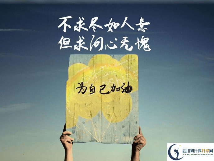 2022年南充市七寶寺中學(xué)初升高難不難？